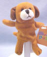 Brown Hound Dog Full Body Finger Puppet  4 inches
